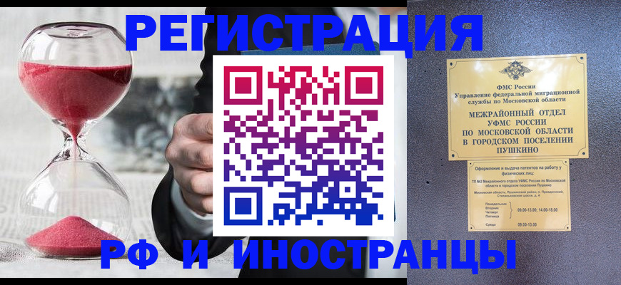 прописка законно в Нерехте