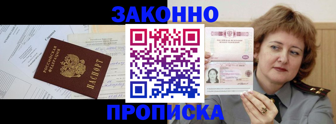 временная регистрация 2025 в Нерехте